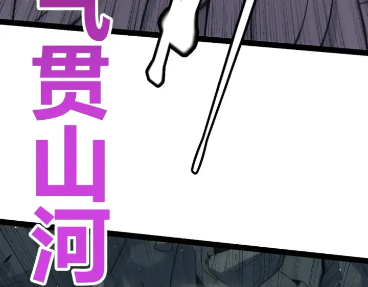 漫画《我来自游戏》第159话 不动暗纹的邀约第97张图