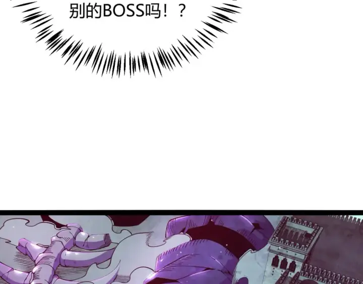 漫画《我来自游戏》第160话 恐怖的龙鳞恶魔！第102张图