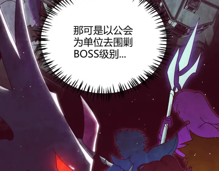 漫画《我来自游戏》第160话 恐怖的龙鳞恶魔！第104张图