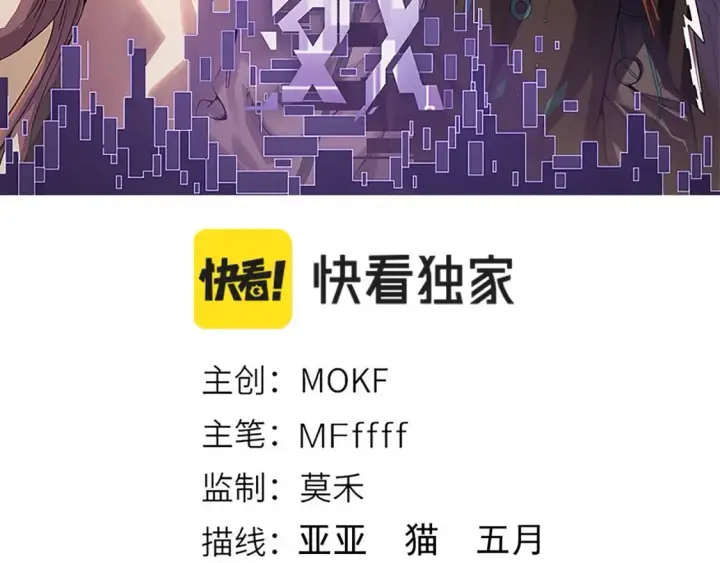 漫画《我来自游戏》第160话 恐怖的龙鳞恶魔！第11张图
