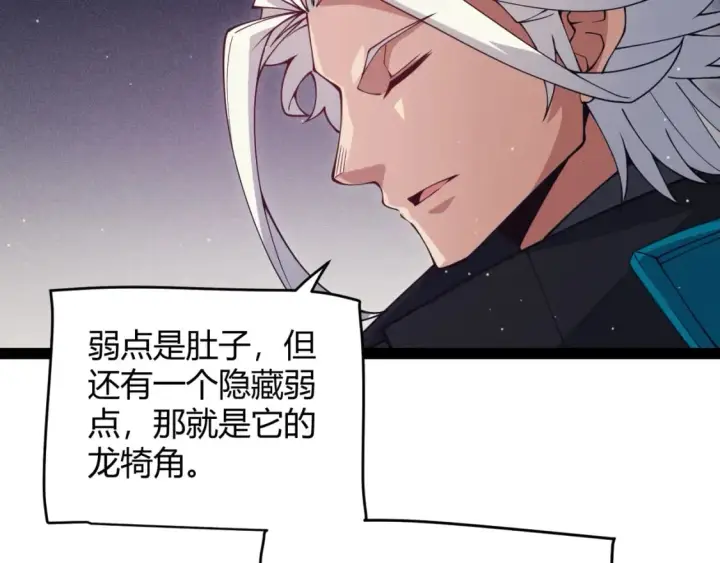 漫画《我来自游戏》第160话 恐怖的龙鳞恶魔！第110张图