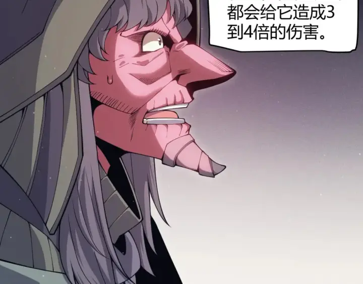 漫画《我来自游戏》第160话 恐怖的龙鳞恶魔！第112张图