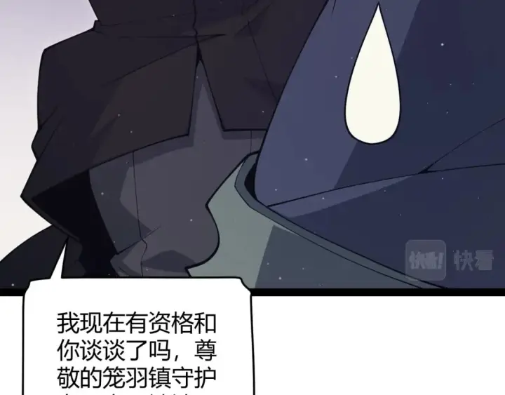漫画《我来自游戏》第160话 恐怖的龙鳞恶魔！第115张图