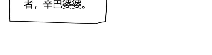 漫画《我来自游戏》第160话 恐怖的龙鳞恶魔！第116张图