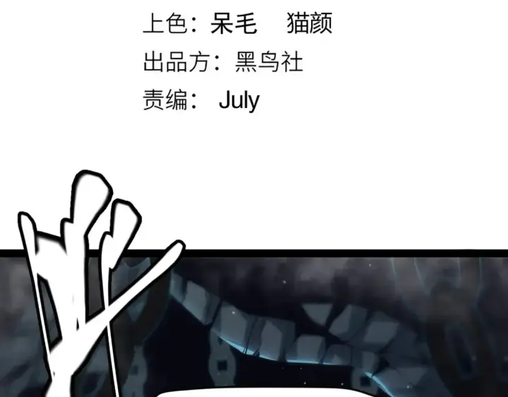 漫画《我来自游戏》第160话 恐怖的龙鳞恶魔！第12张图