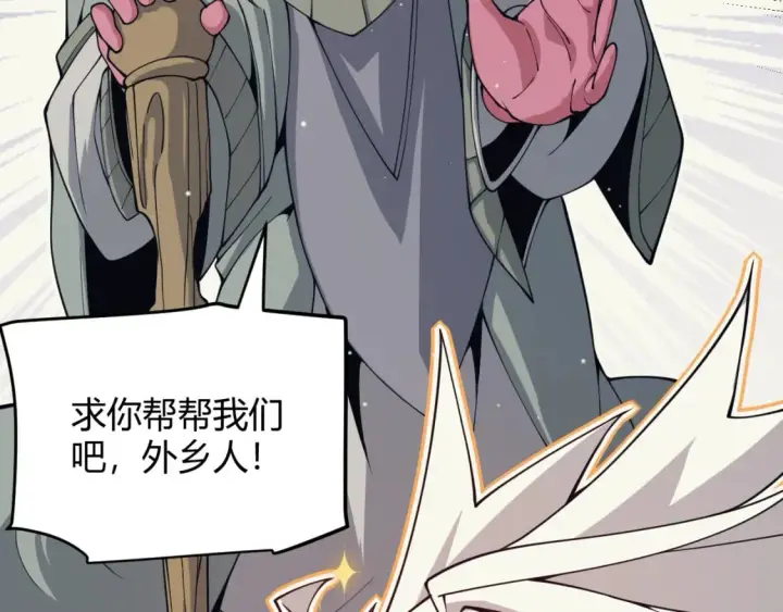 漫画《我来自游戏》第160话 恐怖的龙鳞恶魔！第120张图