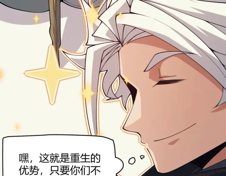 漫画《我来自游戏》第160话 恐怖的龙鳞恶魔！第121张图