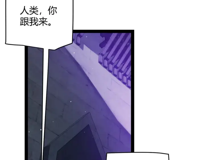 漫画《我来自游戏》第160话 恐怖的龙鳞恶魔！第124张图