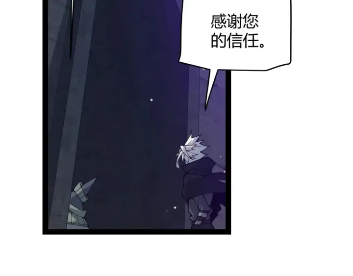 漫画《我来自游戏》第160话 恐怖的龙鳞恶魔！第125张图