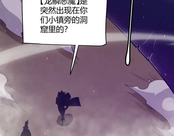 漫画《我来自游戏》第160话 恐怖的龙鳞恶魔！第128张图
