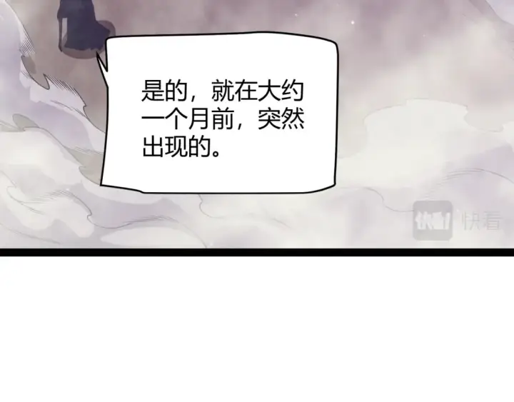 漫画《我来自游戏》第160话 恐怖的龙鳞恶魔！第129张图