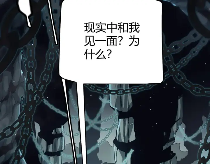 漫画《我来自游戏》第160话 恐怖的龙鳞恶魔！第13张图