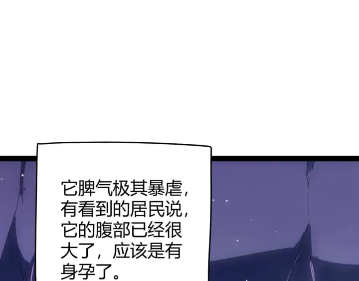 漫画《我来自游戏》第160话 恐怖的龙鳞恶魔！第130张图