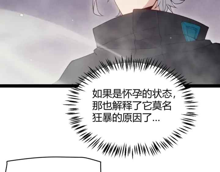 漫画《我来自游戏》第160话 恐怖的龙鳞恶魔！第134张图