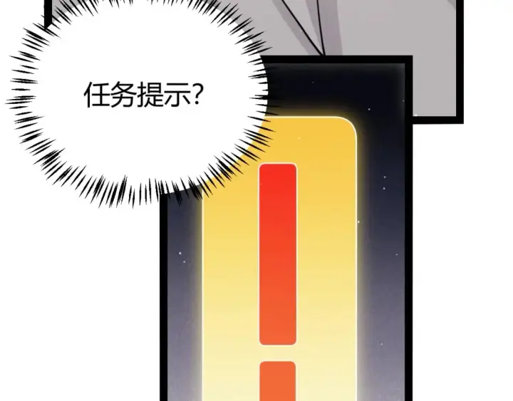 漫画《我来自游戏》第160话 恐怖的龙鳞恶魔！第139张图