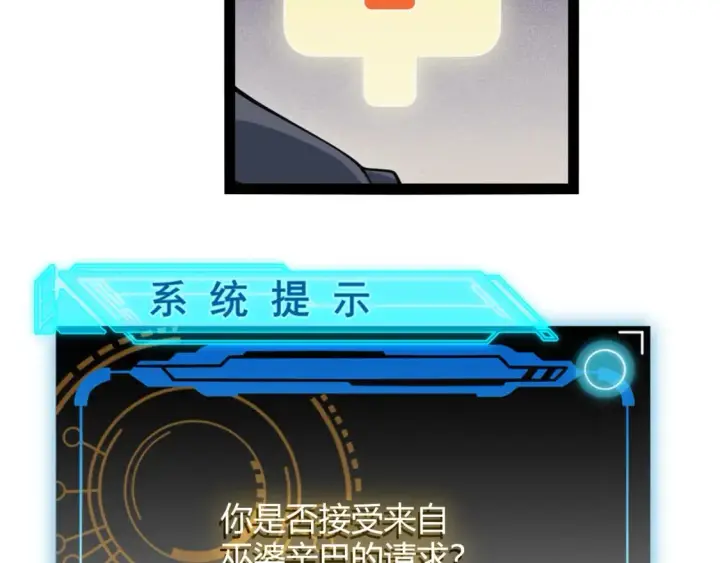 漫画《我来自游戏》第160话 恐怖的龙鳞恶魔！第140张图