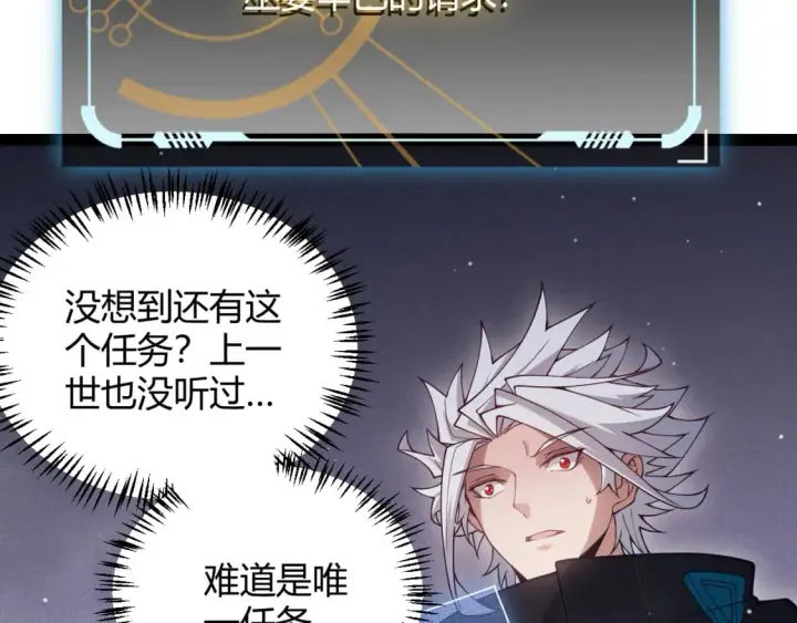 漫画《我来自游戏》第160话 恐怖的龙鳞恶魔！第141张图