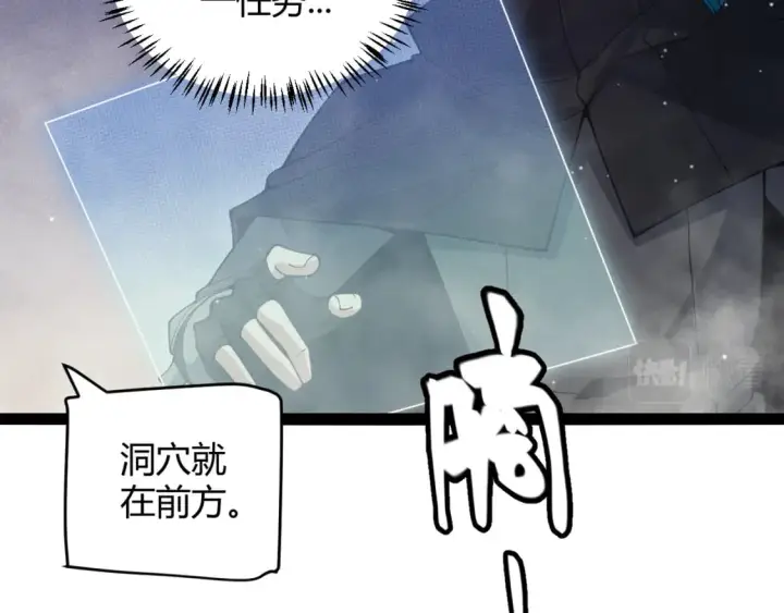 漫画《我来自游戏》第160话 恐怖的龙鳞恶魔！第142张图