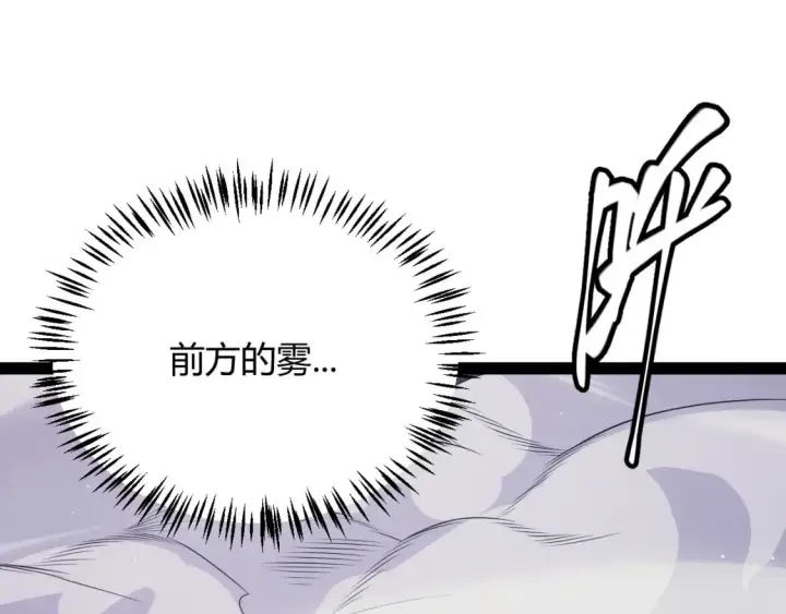 漫画《我来自游戏》第160话 恐怖的龙鳞恶魔！第145张图