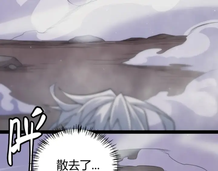 漫画《我来自游戏》第160话 恐怖的龙鳞恶魔！第146张图
