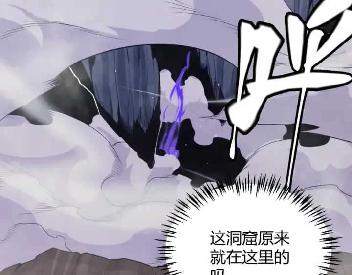 漫画《我来自游戏》第160话 恐怖的龙鳞恶魔！第148张图