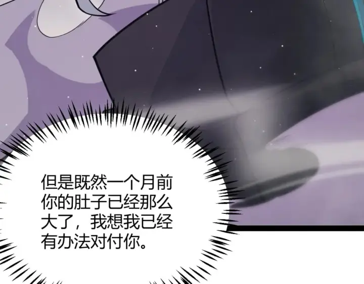 漫画《我来自游戏》第160话 恐怖的龙鳞恶魔！第153张图