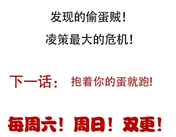 漫画《我来自游戏》第160话 恐怖的龙鳞恶魔！第156张图