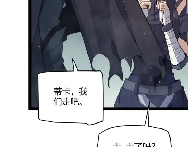 漫画《我来自游戏》第160话 恐怖的龙鳞恶魔！第22张图
