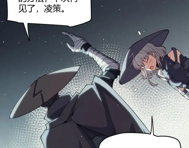 漫画《我来自游戏》第160话 恐怖的龙鳞恶魔！第30张图