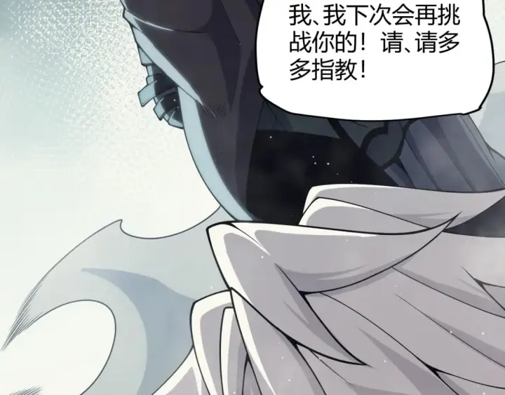 漫画《我来自游戏》第160话 恐怖的龙鳞恶魔！第31张图