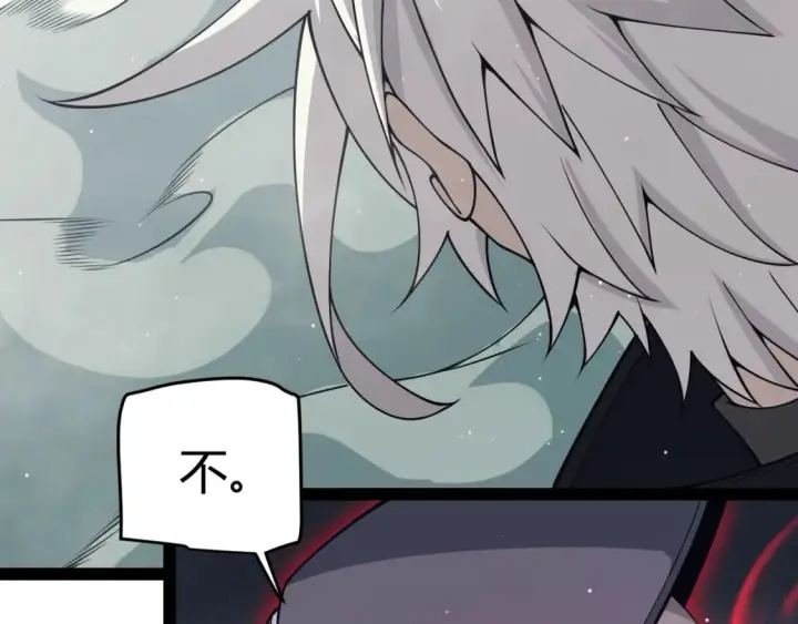 漫画《我来自游戏》第160话 恐怖的龙鳞恶魔！第32张图