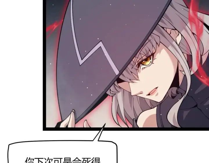 漫画《我来自游戏》第160话 恐怖的龙鳞恶魔！第33张图