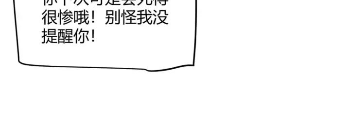 漫画《我来自游戏》第160话 恐怖的龙鳞恶魔！第34张图