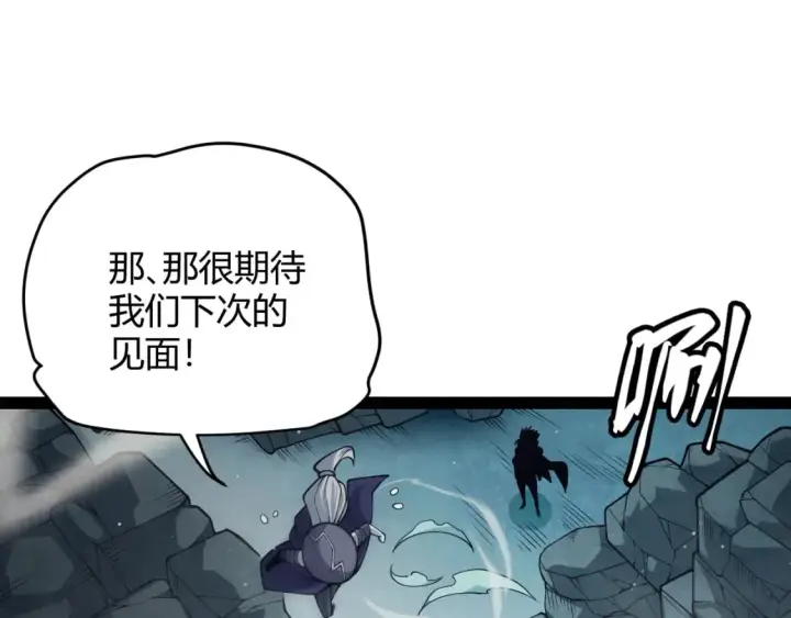 漫画《我来自游戏》第160话 恐怖的龙鳞恶魔！第35张图