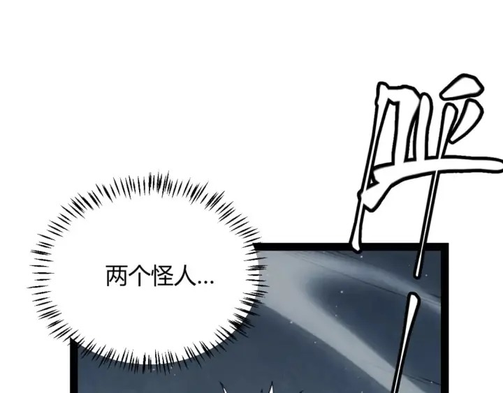 漫画《我来自游戏》第160话 恐怖的龙鳞恶魔！第37张图