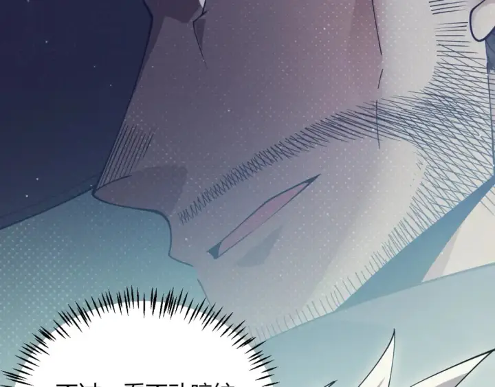 漫画《我来自游戏》第160话 恐怖的龙鳞恶魔！第40张图