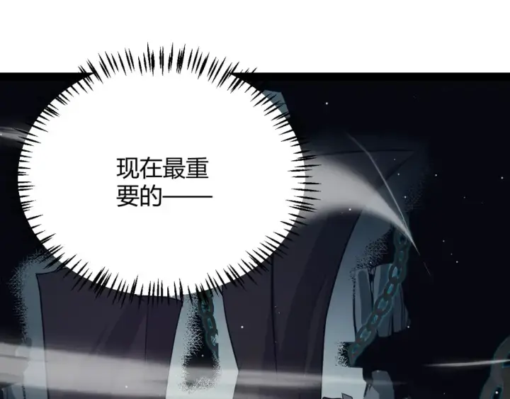 漫画《我来自游戏》第160话 恐怖的龙鳞恶魔！第46张图