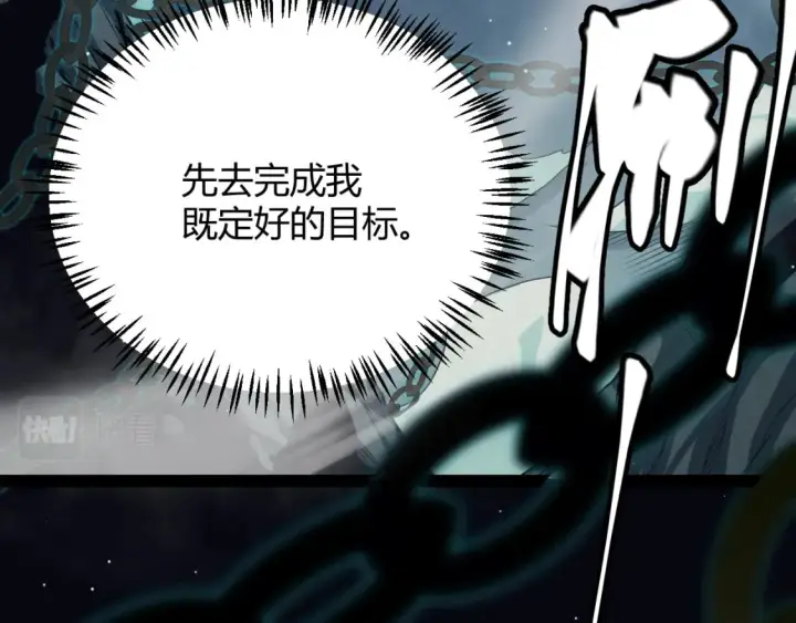 漫画《我来自游戏》第160话 恐怖的龙鳞恶魔！第48张图