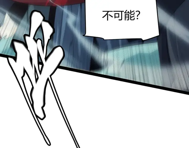 漫画《我来自游戏》第160话 恐怖的龙鳞恶魔！第5张图
