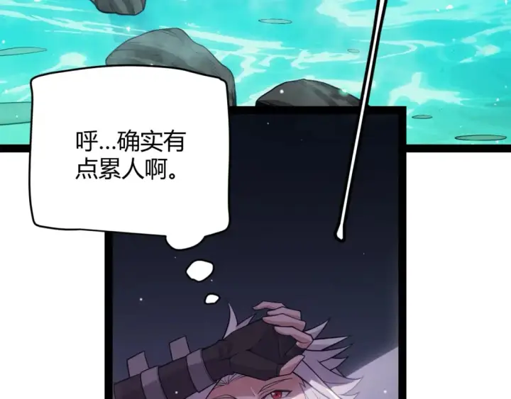 漫画《我来自游戏》第160话 恐怖的龙鳞恶魔！第59张图