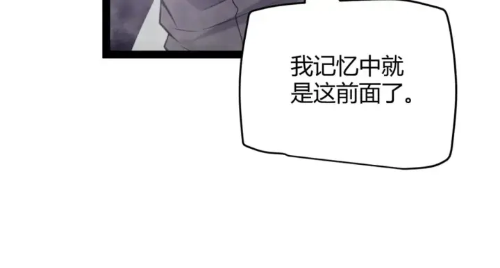 漫画《我来自游戏》第160话 恐怖的龙鳞恶魔！第61张图
