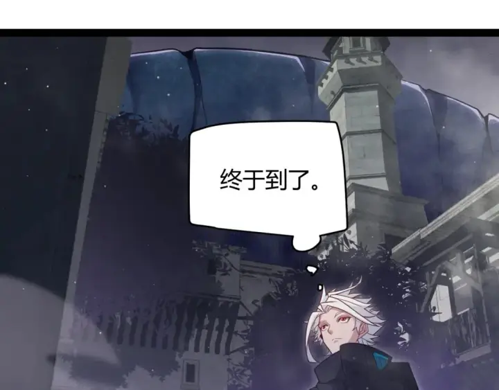 漫画《我来自游戏》第160话 恐怖的龙鳞恶魔！第70张图