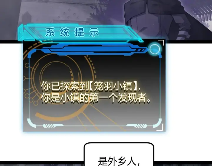 漫画《我来自游戏》第160话 恐怖的龙鳞恶魔！第71张图