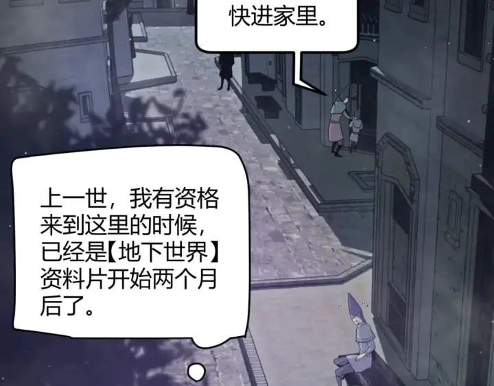 漫画《我来自游戏》第160话 恐怖的龙鳞恶魔！第72张图