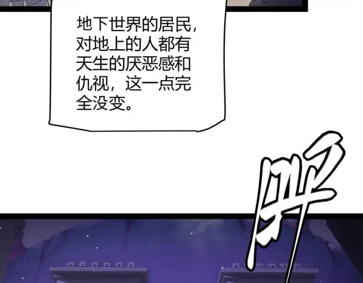 漫画《我来自游戏》第160话 恐怖的龙鳞恶魔！第76张图