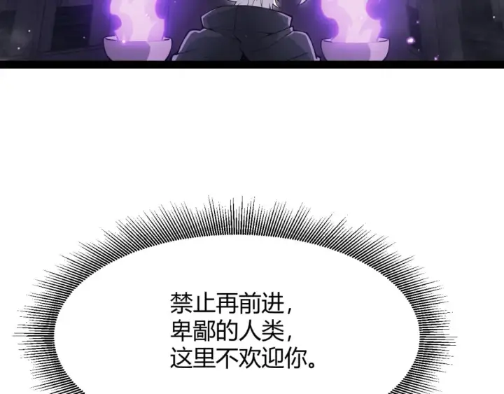 漫画《我来自游戏》第160话 恐怖的龙鳞恶魔！第78张图