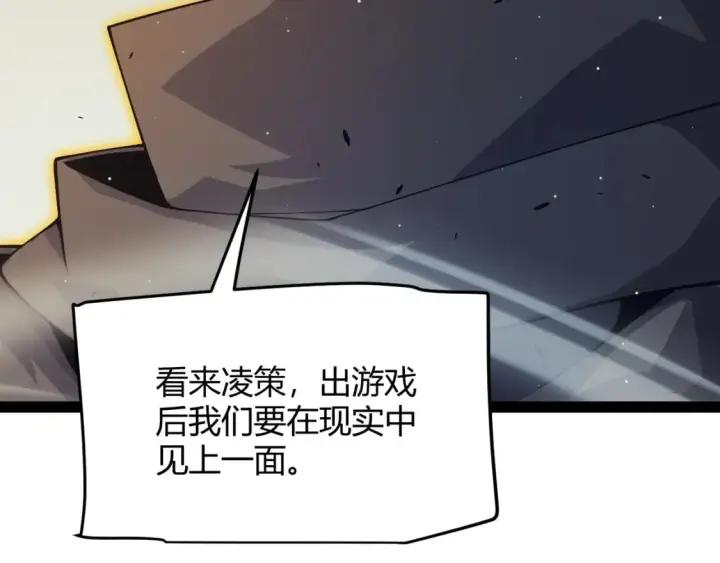 漫画《我来自游戏》第160话 恐怖的龙鳞恶魔！第8张图