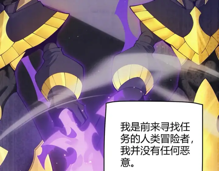 漫画《我来自游戏》第160话 恐怖的龙鳞恶魔！第82张图