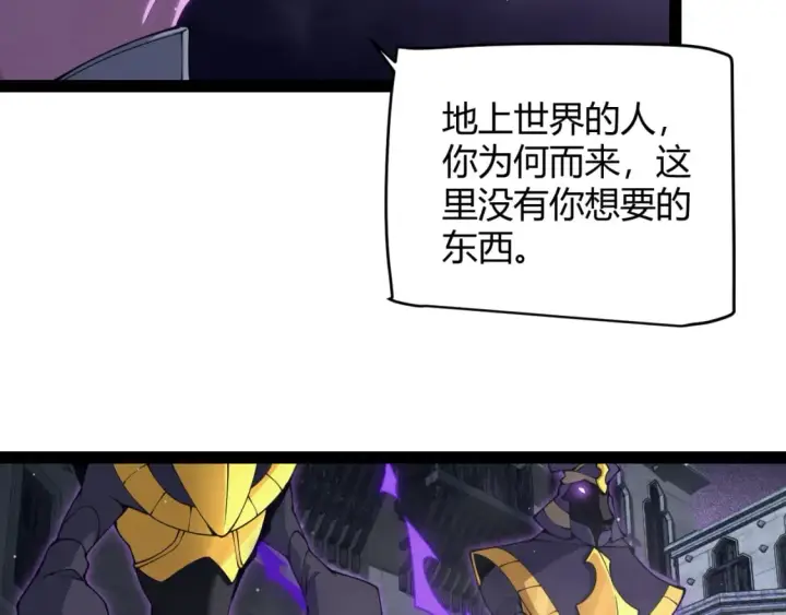 漫画《我来自游戏》第160话 恐怖的龙鳞恶魔！第87张图