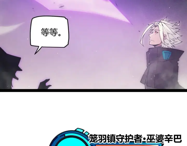漫画《我来自游戏》第160话 恐怖的龙鳞恶魔！第90张图